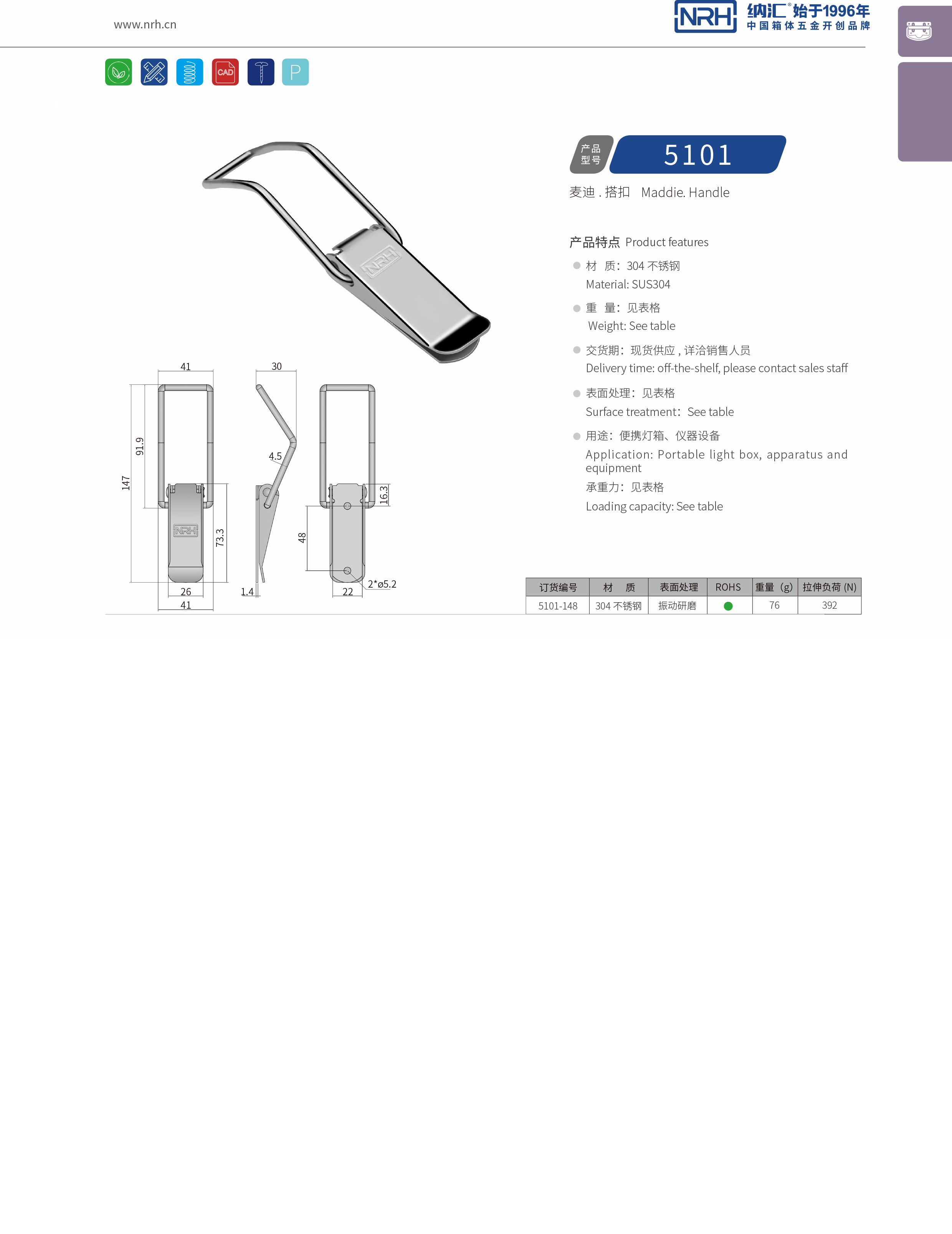 扁嘴海角直播5101-148强力紧固锁扣_枪箱锁扣_NRHHJ04DC海角社区入口海角直播 