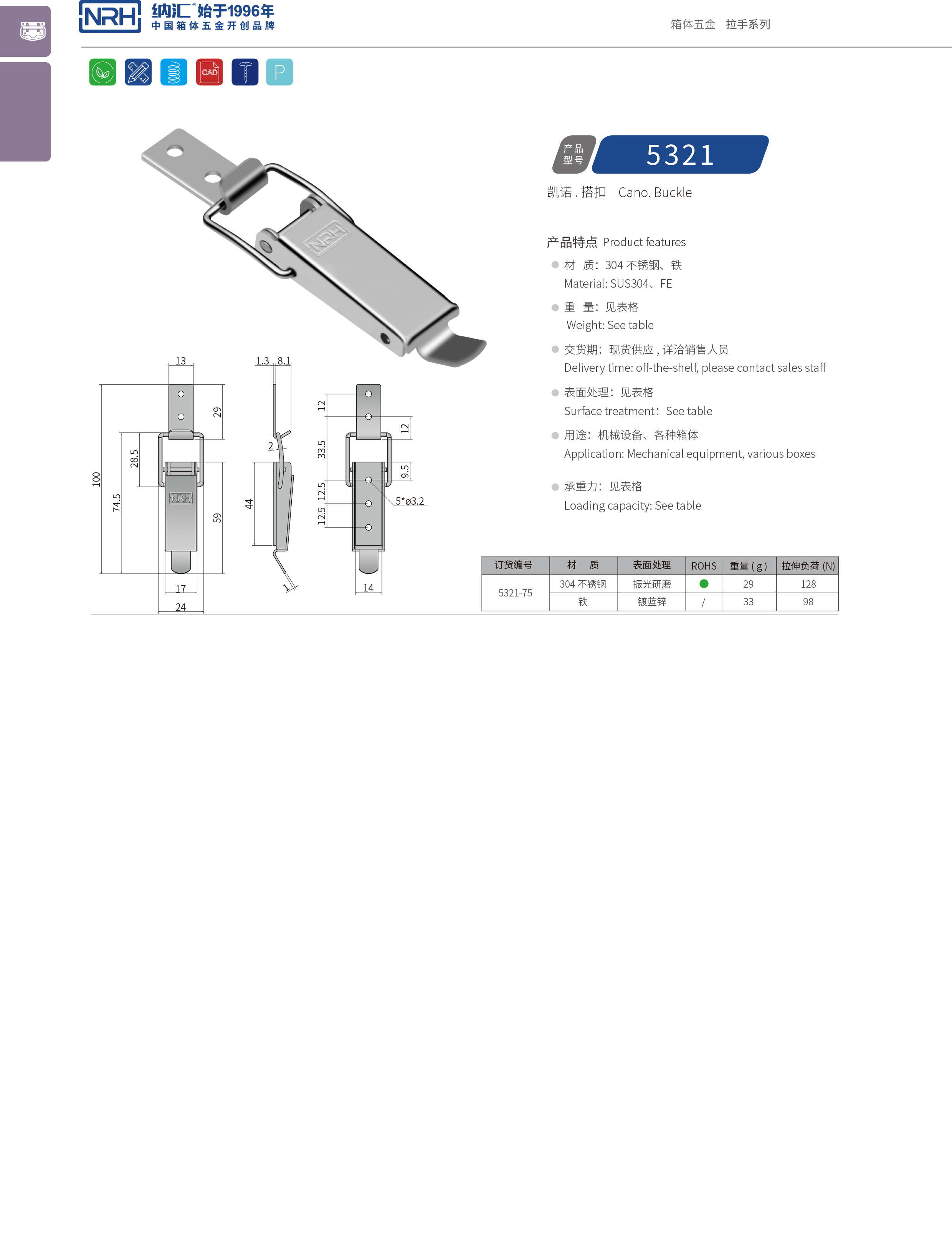 长型海角直播5321-75滚塑箱箱扣_自锁锁扣_NRHHJ04DC海角社区入口海角直播 