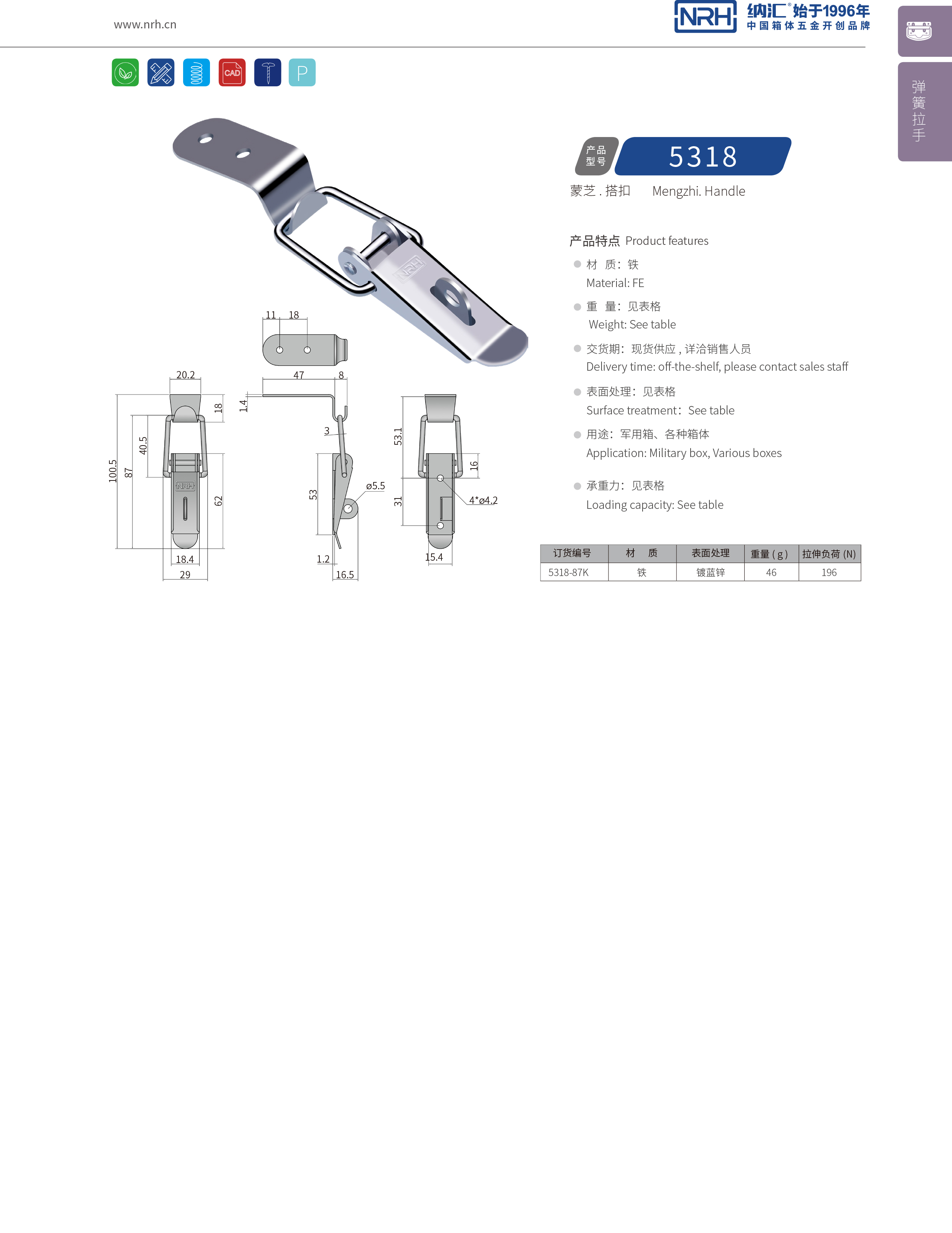 长型海角直播5318-87k金属锁扣_机电箱锁_NRHHJ04DC海角社区入口海角直播 
