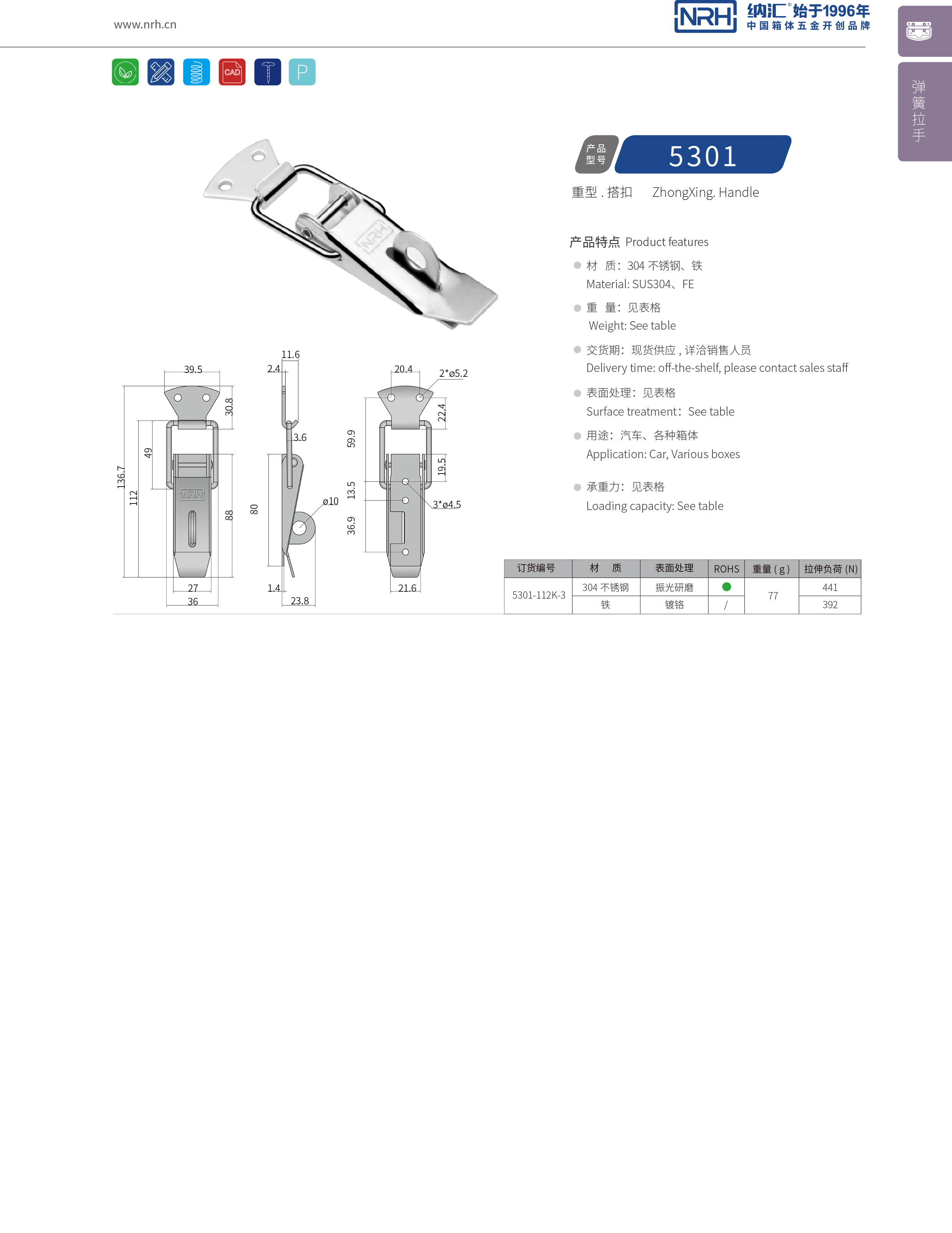 重型海角直播5301-112K-3滚塑箱锁扣_茶叶封口机锁扣_NRHHJ04DC海角社区入口海角直播