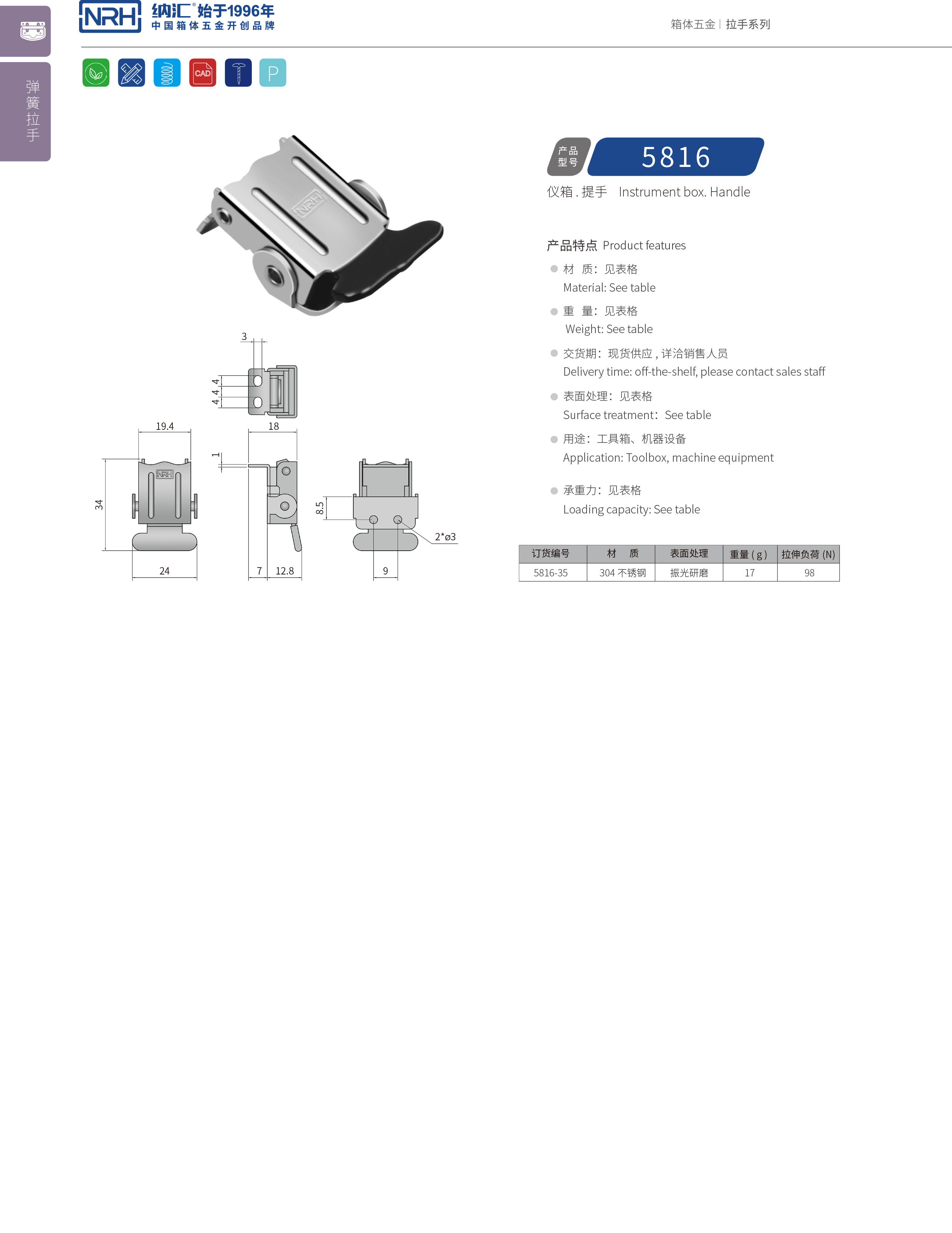 特殊海角直播5816-35不锈钢灯具锁扣_电炉锁扣_NRHHJ04DC海角社区入口海角直播 