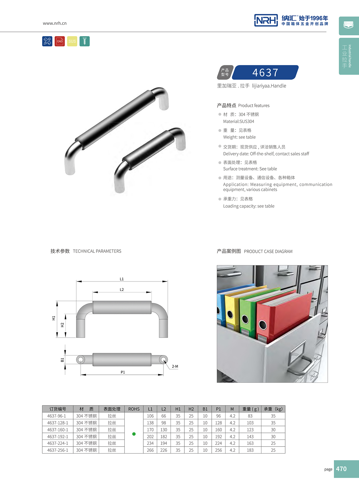 HJ04DC海角社区入口/NRH 4637-288-1 工业海角社区操逼视频
