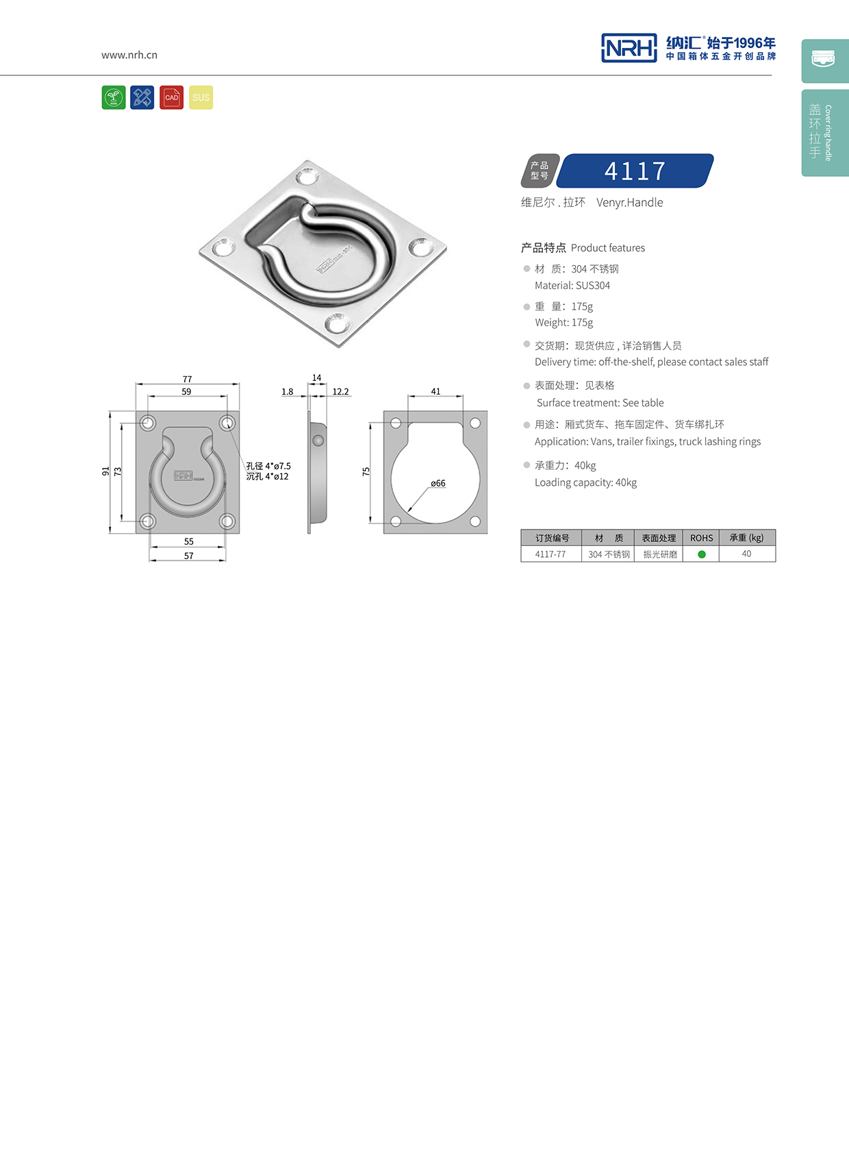 HJ04DC海角社区入口/NRH 4116-77 外卖送餐提手