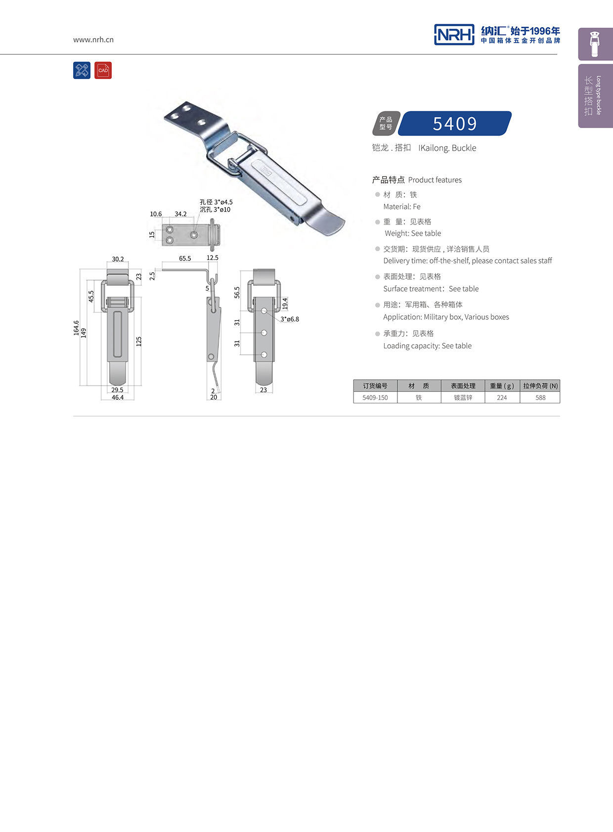 长型海角直播5409-150扫地车锁扣_稻机锁扣NRHHJ04DC海角社区入口海角直播 