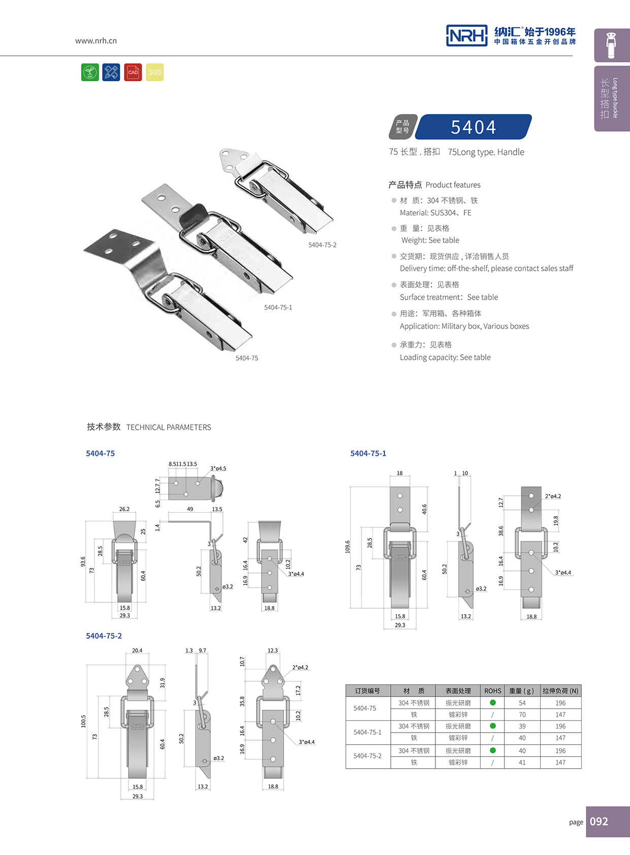 长型海角直播5404-75监控锁扣_缓冲锁扣NRHHJ04DC海角社区入口海角直播 